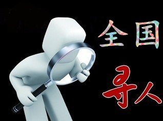 站前区寻人公司找一个人要多少钱？