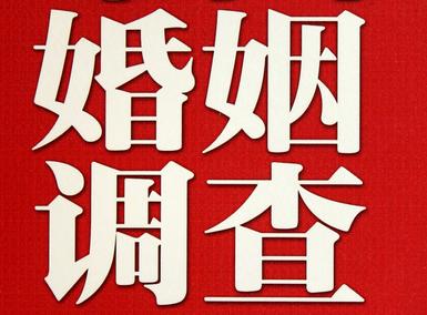 「站前区福尔摩斯私家侦探」破坏婚礼现场犯法吗？