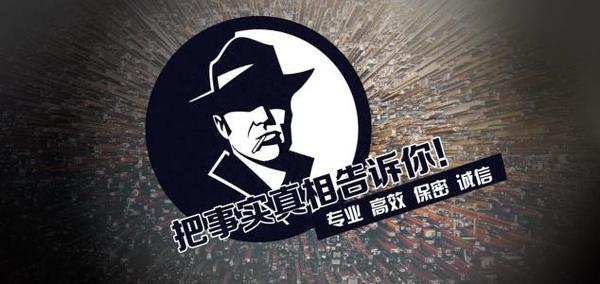 站前区私家调查公司的几大原则